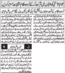 Pakistan Awami Tehreek Print Media CoverageDaily Nawa i Waqt Page: 3